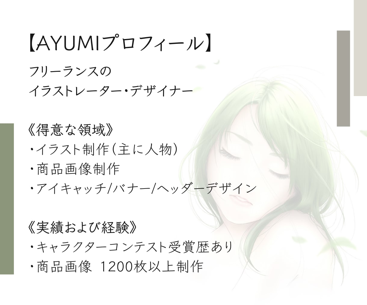 細部まで洗練されたイラストでSNSアイコン描きます 空気感まで伝わってくる…繊細な髪と瞳がこだわりのイラストです イメージ7