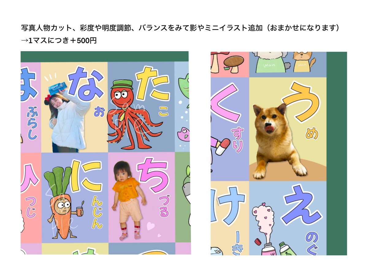 お名前と写真をいれてあいうえお表つくります お子様がいるお友達へのプレゼントにも◎ イメージ5
