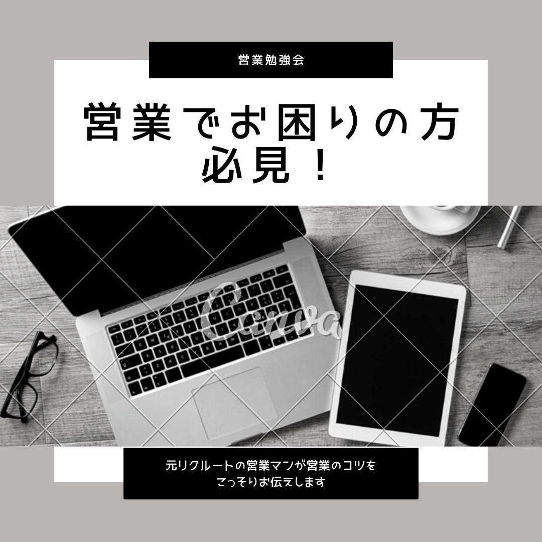 リクルートの営業手法をプレゼン形式でお伝えします 割引キャンペーン中☆10,000→6,000円にて提供！ イメージ1