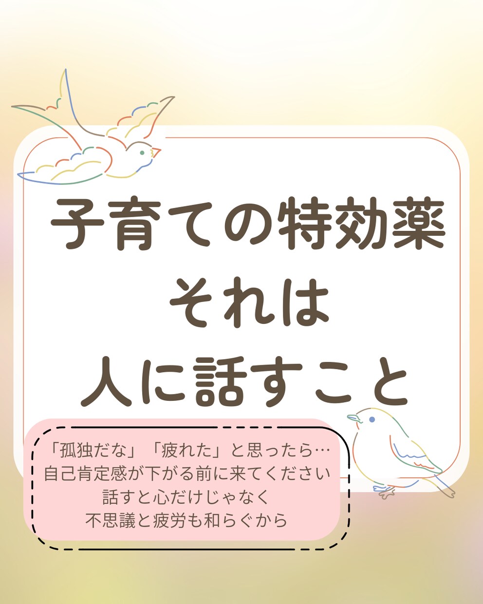 保育士が子育ての悩み・苦しみお聞きします 愚痴聞き、相談、保育園についてなど、様々な角度でご対応！ イメージ1