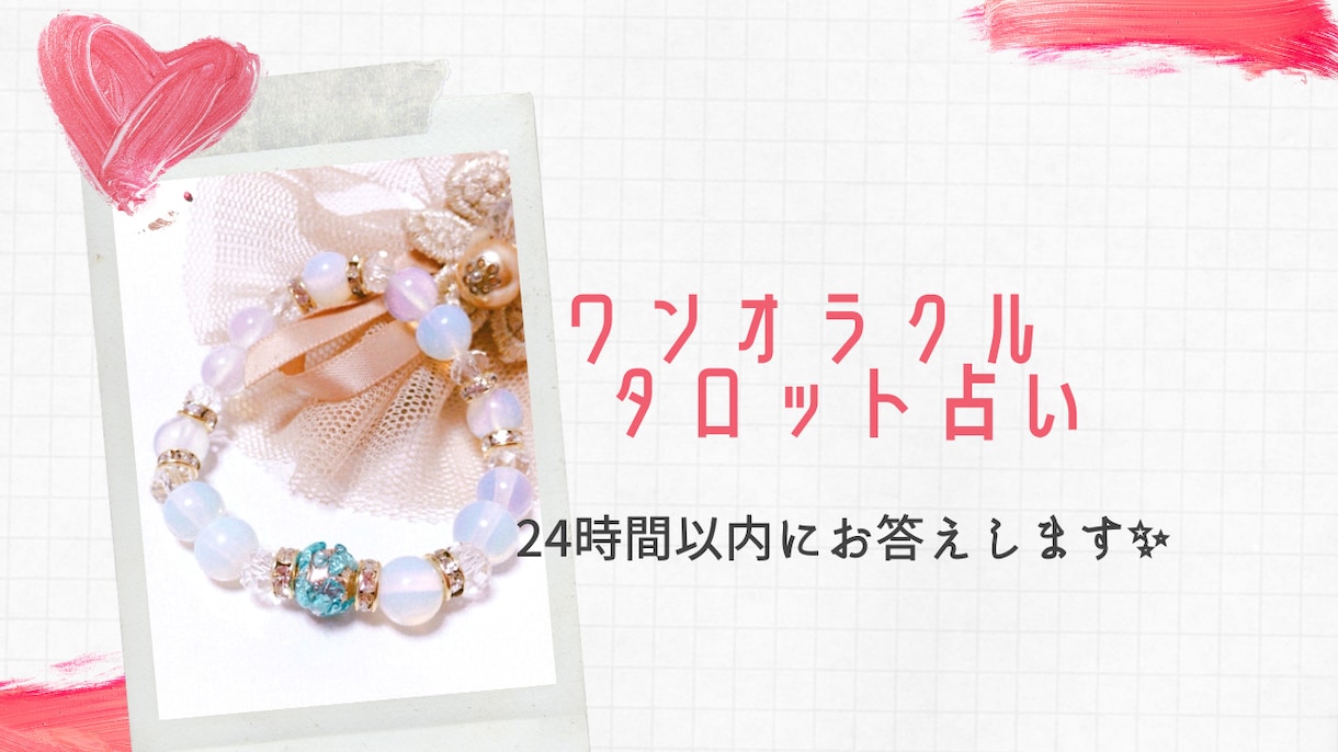 500円でタロット占い｜質問1つお答えします ※診断から導くあなたにぴったりのパワーストーンを1つご提案✨ イメージ2