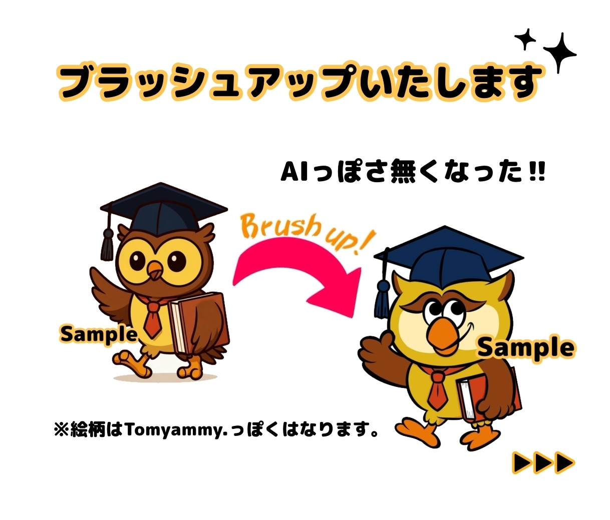 生成AI画像のキャラクターをブラッシュアップします 出力に不満のある方､愛着あふれる個性あるゆるめなキャラに!! イメージ3