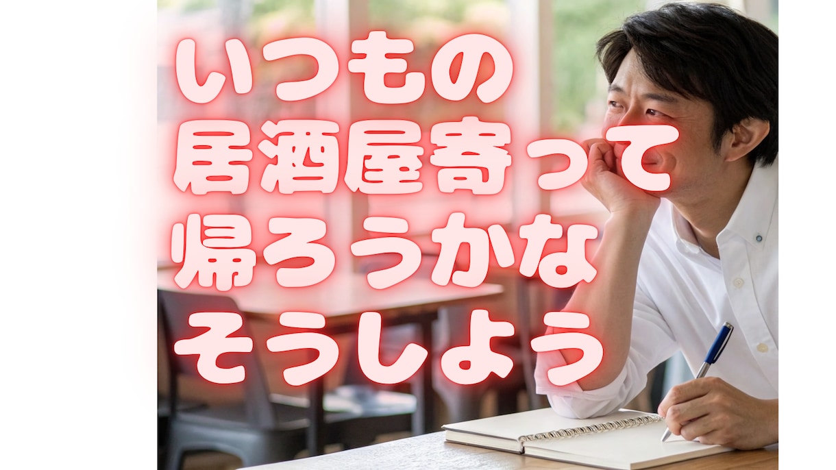 仕事、職場の愚痴、悩み、不安、迷い聞きます あなたの心軽くします。遠慮せず話してください。寄り添います。 イメージ5
