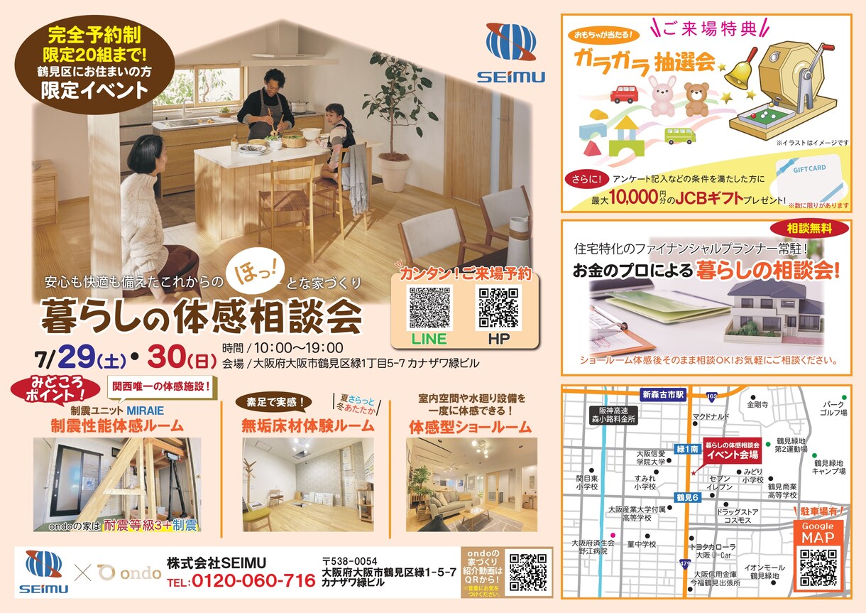 質の高い住宅チラシデザインの作成いたします コスパが良いチラシを作成したい住宅会社、不動産の方 イメージ8