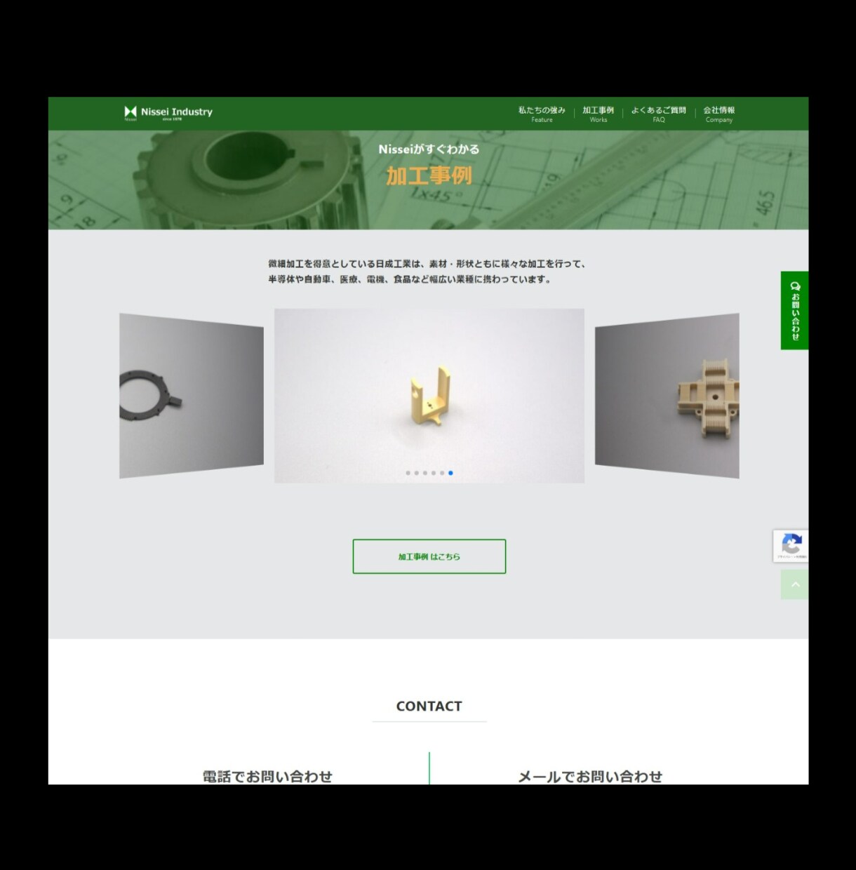高品質な製造業のWEBサイトを制作します 開発･設計･購買をターゲットにした訴求力抜群のサイトを制作 イメージ3