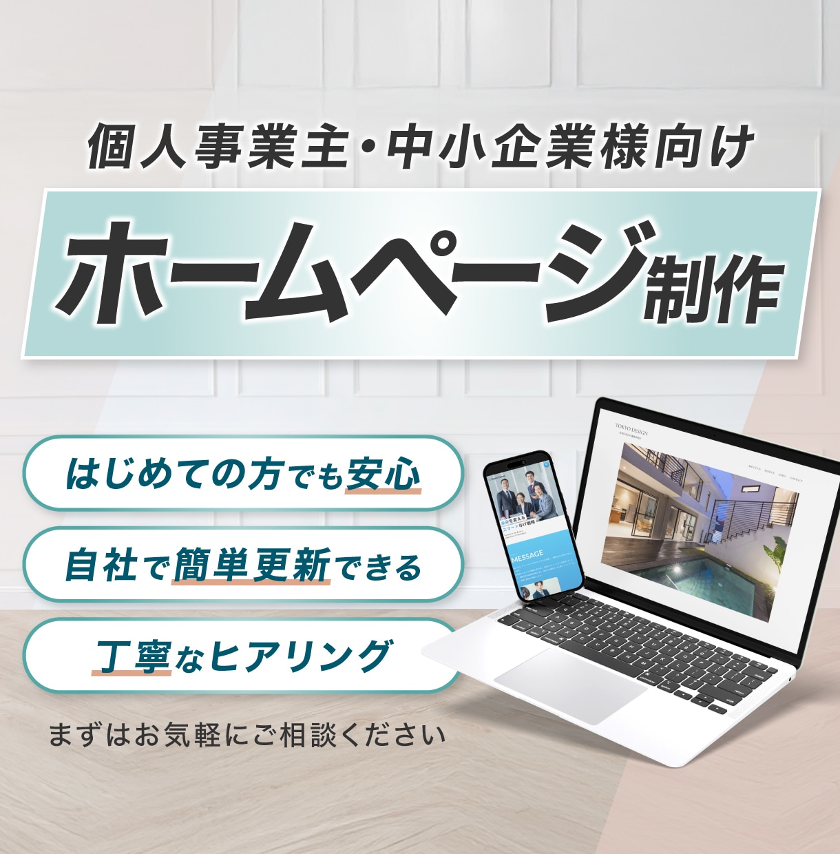 Studioでホームページを制作いたします ご自身で簡単に更新できる高品質なホームページ制作 イメージ1