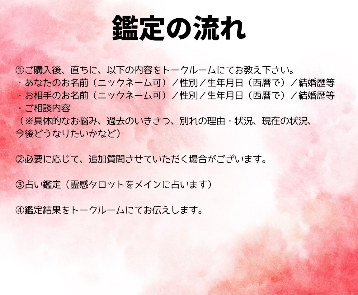 復縁占い師がカレと毎日一緒に過ごせる未来を考えます フラれちゃった…私の何がダメだったの？　カレの気持ち占います イメージ3
