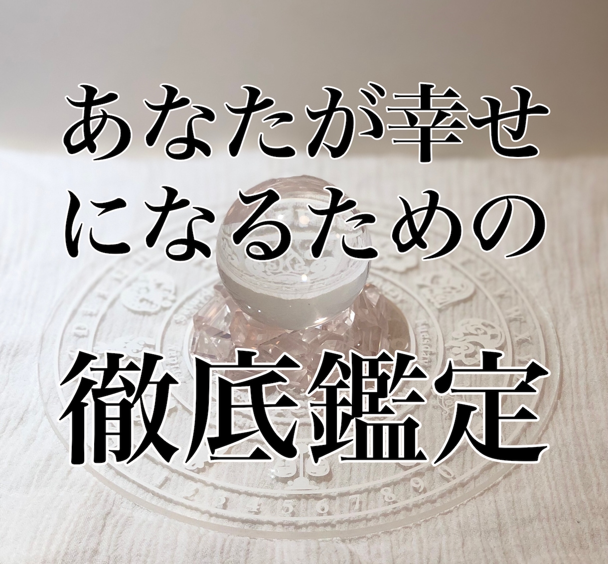 恋愛・結婚3問スピリチュアル・メンターが答えます 恋愛/結婚/婚活/復活愛/複雑愛/幸せになる為のアドバイス イメージ3
