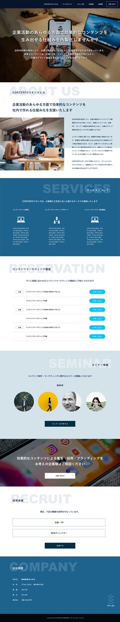 惹きつける！WEBサイトのデザイン制作いたします 高品質で掲載文言もおまかせ作成可能！写真素材費用も負担します イメージ6