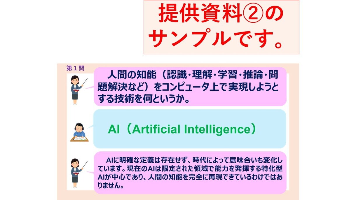 生成AIパスポート試験の聞き流しテキスト提供します ながら勉強に適した動画対応のテキストを提供します。 イメージ7