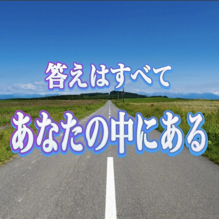 本来の魅力を発掘・再発見・取り戻すお手伝いをします 小手先のテクニックより根本解決！自分を深く知ることが第一歩♡ イメージ6