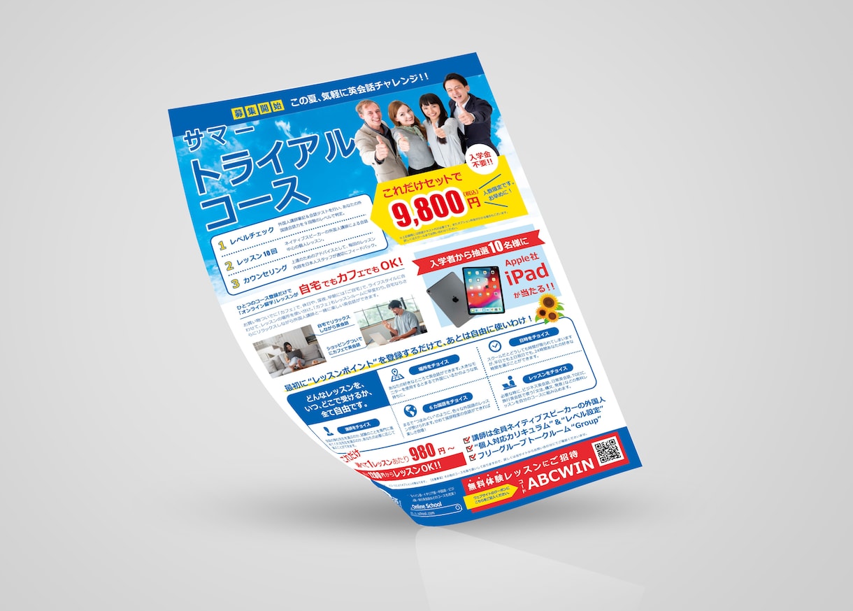 集客・反響率UPのお手伝いを致します 伝わる見やすいチラシ＆ポスターデザイン イメージ7