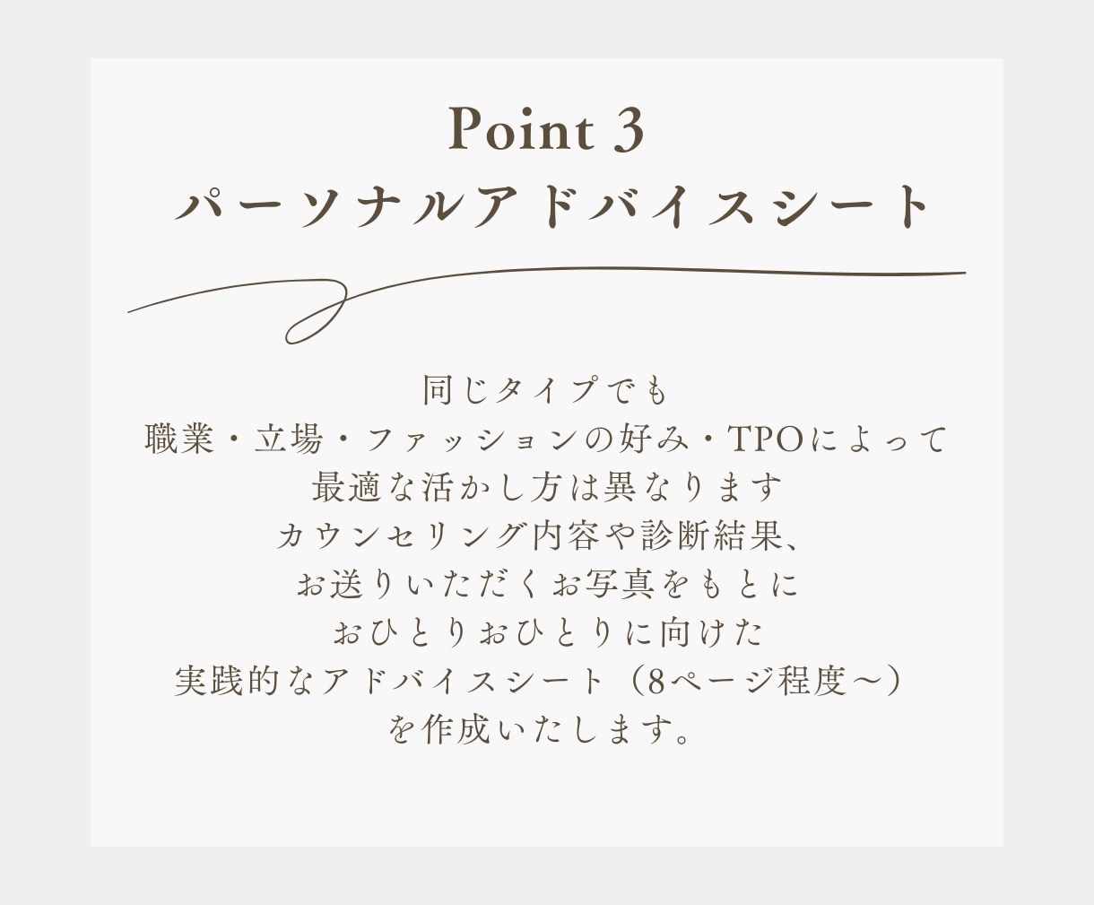 男性 メンズパーソナルカラー診断をいたします 結果だけでなく“活かし方”まで丁寧にご案内いたします♪ イメージ7