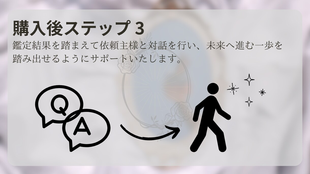 前世の貴方からのメッセージを読みます 前世を紐解いて息をしやすくしたい方におすすめです。 イメージ6