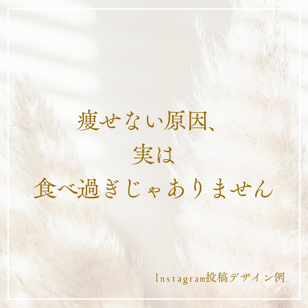 Instagram投稿用デザイン画像を作成します 女性向け・やさしい雰囲気の投稿デザインが得意です イメージ1