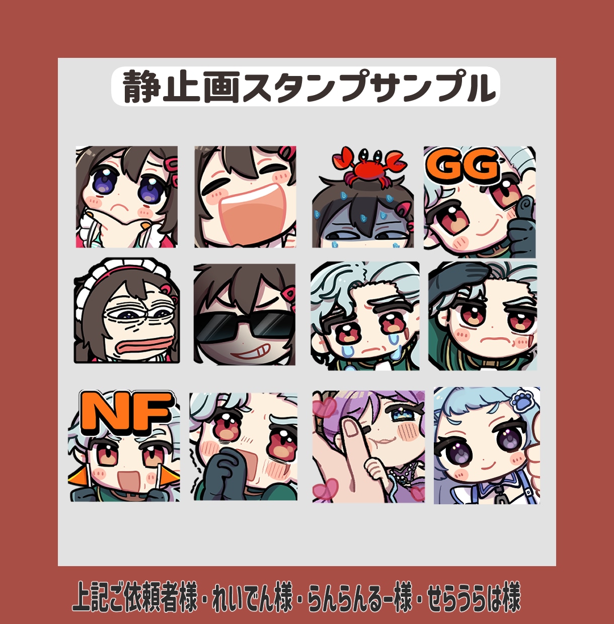 SDキャラ静止画スタンプ・GIFスタンプ制作します Twitch,Youtube,LINEなどで使える！ イメージ1