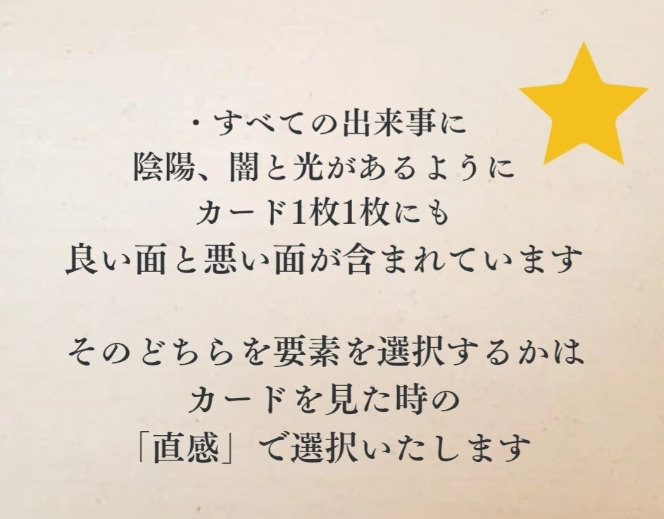 ご新規様専用♡タロット・オラクルカードで鑑定します ワンコインで占います♡おみくじ感覚でどうぞ！ イメージ8