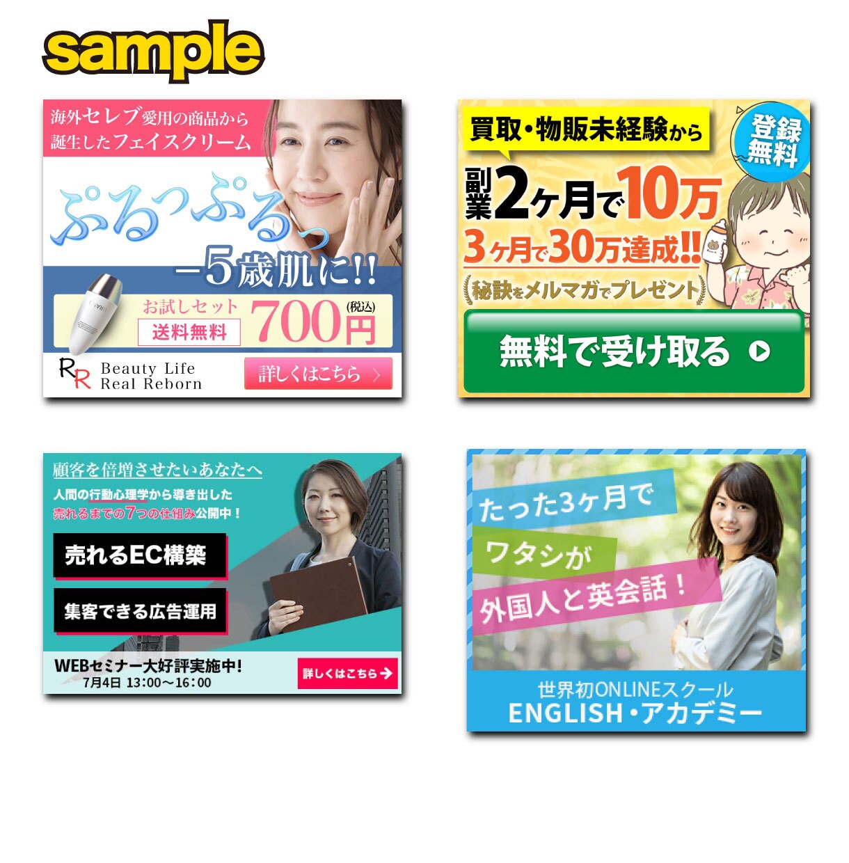 分析したクリックされるバナー・一枚画像制作します 上級ウェブ解析士、Google広告資格所有の視点で制作します イメージ3