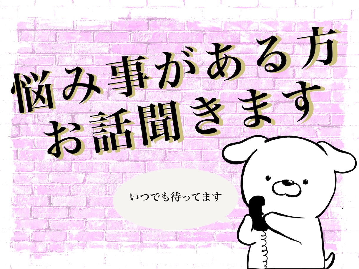 気持ちを受け止めます うつの方との交際経験があります イメージ3