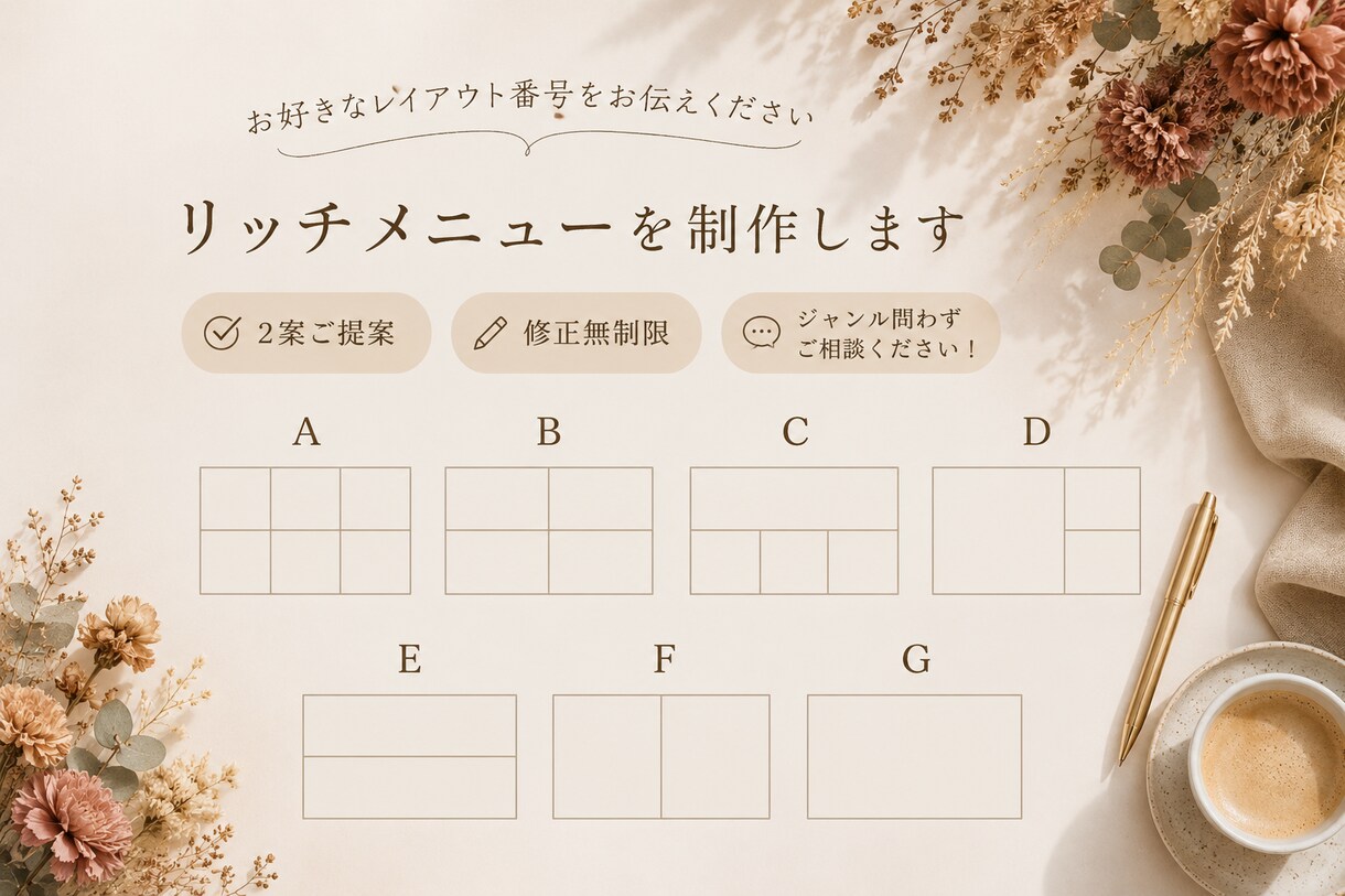 女性向けサロンの洗練されたリッチメニュー作成します Canva無料編集◎修正無制限で安心 イメージ4