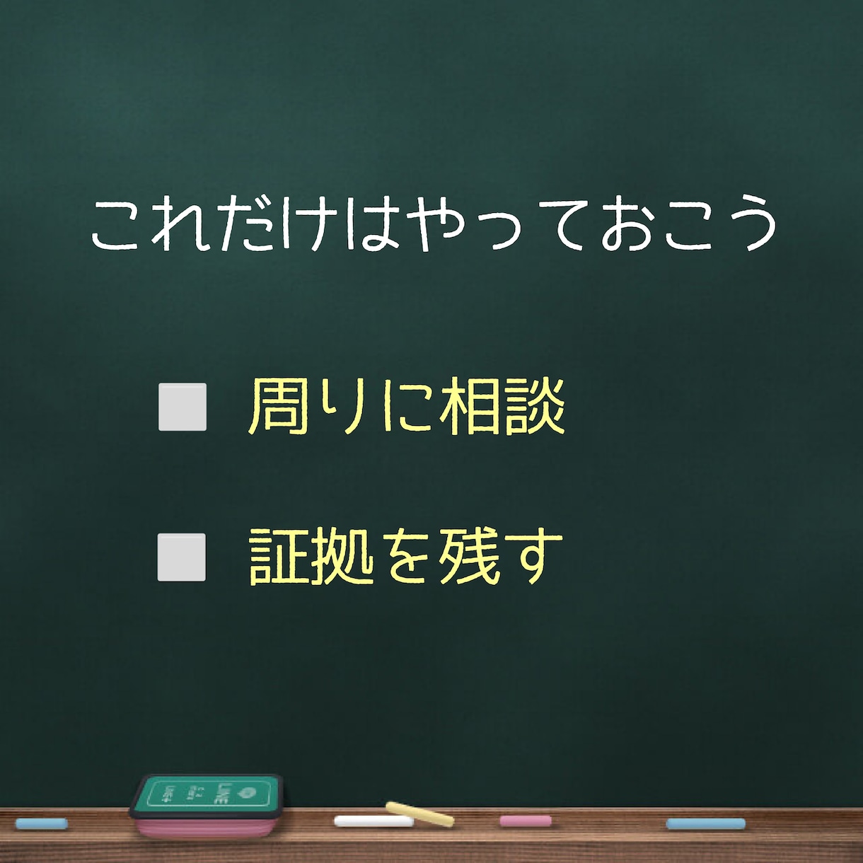 ストーカーのお悩みに寄り添います 元警察官だから言える的確なアドバイス イメージ7