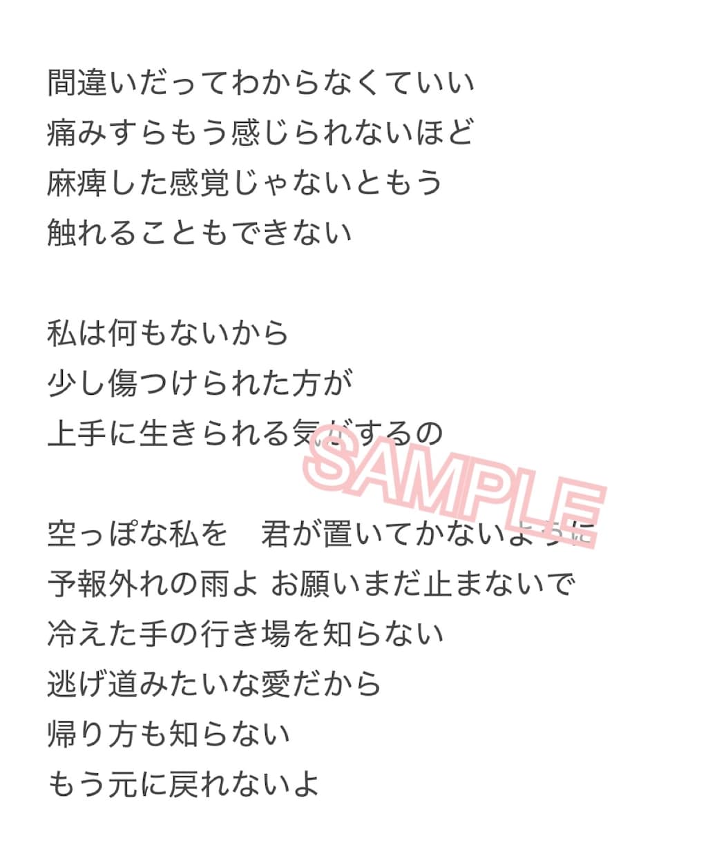 女性目線・アイドル・弾き語り歌詞作ります 修正2回無料！シンガーソングライターがお手伝いします★ イメージ4