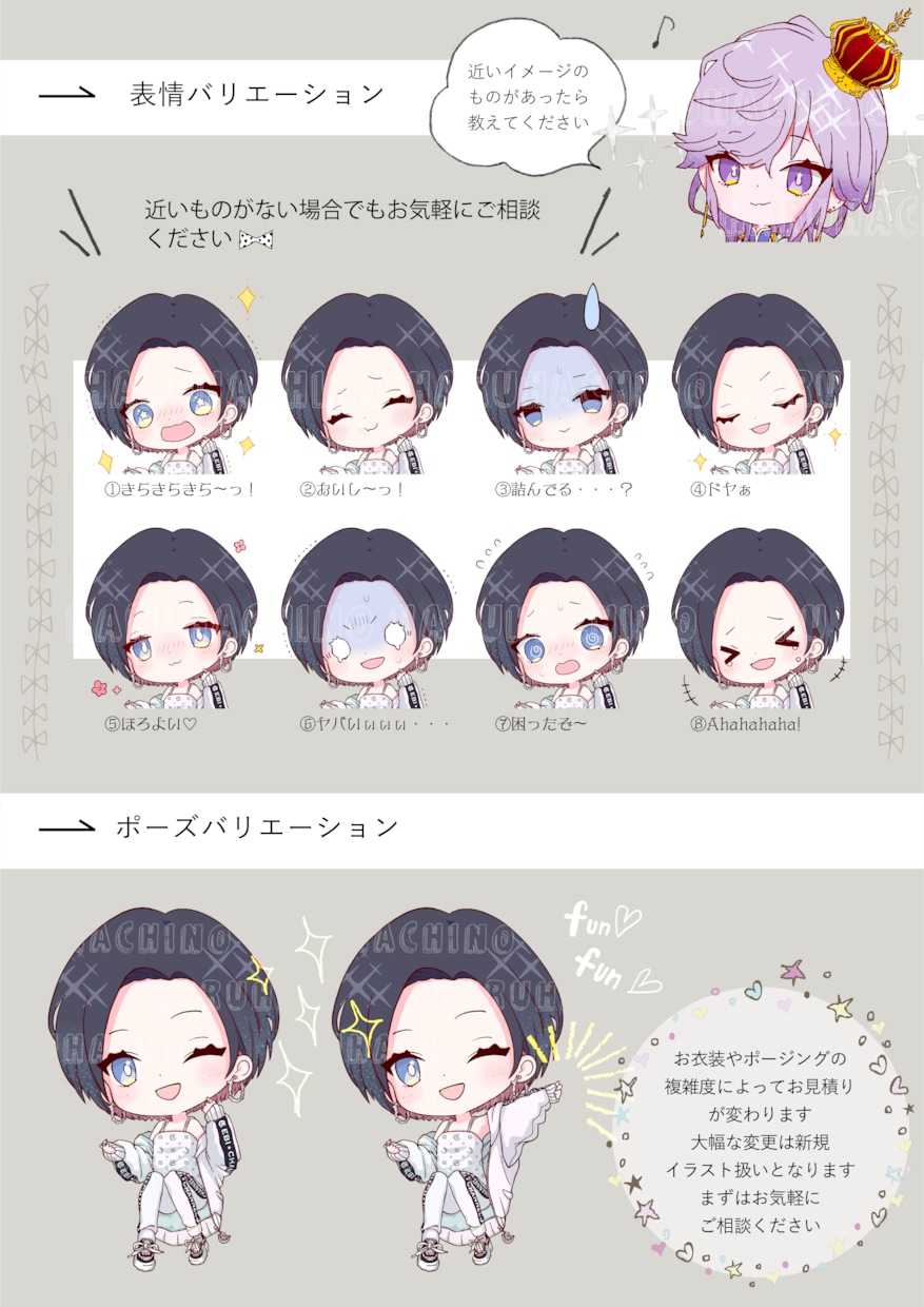 ちまっとかわいい！こだわりのちびキャラお描きします プロクオリティのSDミニキャラやアイコン、お任せください！ イメージ10