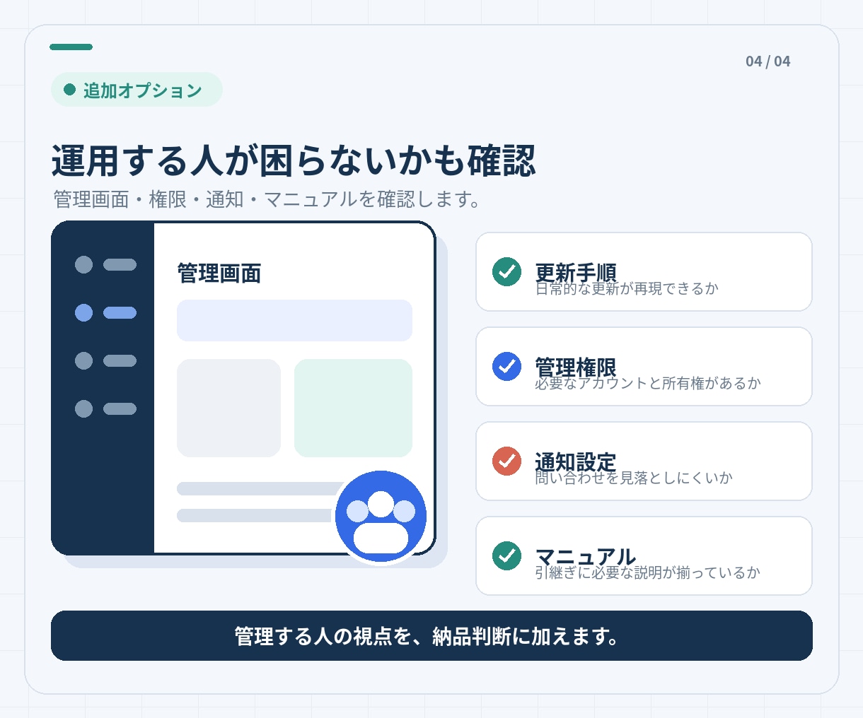 外注したホームページを納品前に第三者チェックします 制作会社へそのまま渡せる修正依頼書を作成します イメージ4