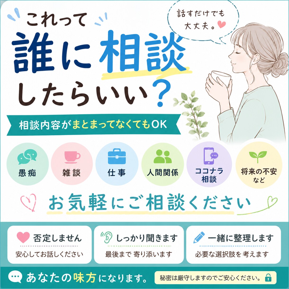 24時間チャット！いつでもお待ちしております あなたのことを第一に！即レス◎ 好きな時に送れます。 イメージ1