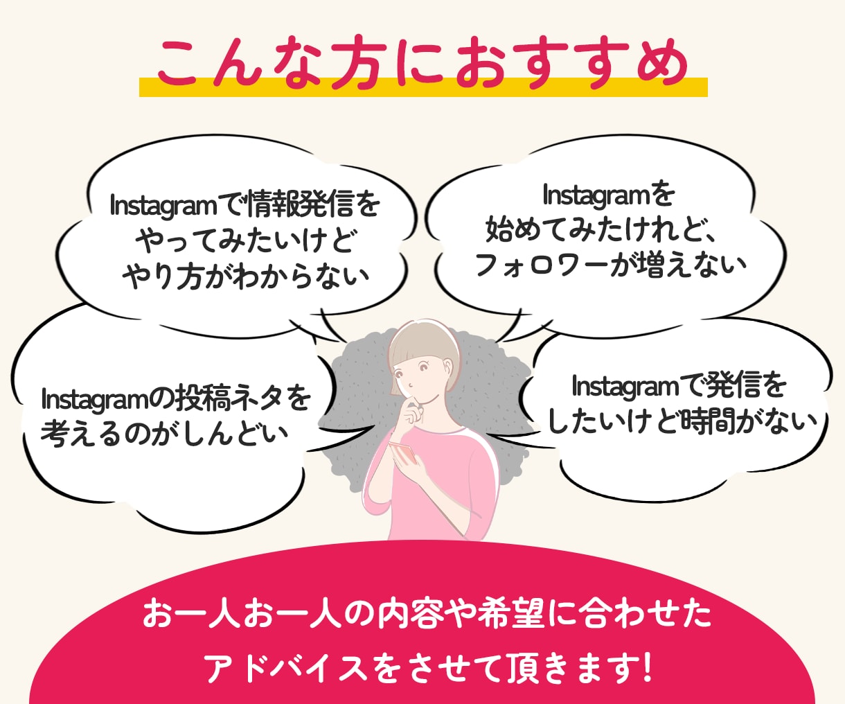 FW10万人｜Instagramよろず相談承ります Instagramの運用や投稿についてどんなことでも相談OK イメージ2