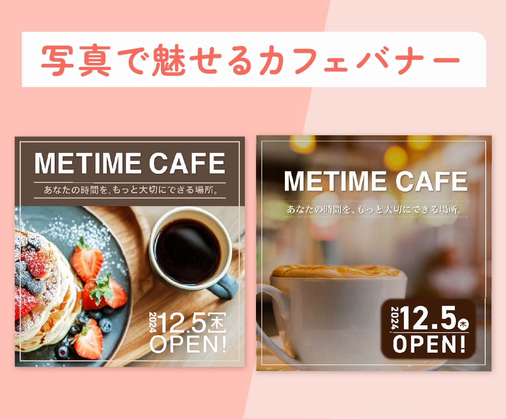 想いや魅力が伝わるバナー制作します ラフ2案ご提案・修正3回無料！ イメージ6