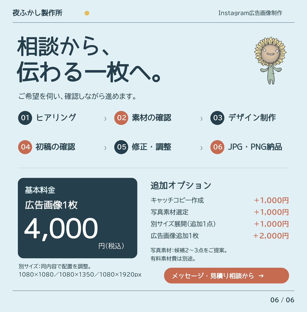 店舗向けInstagram広告画像を制作します お店の魅力とキャンペーン内容を伝わるデザインに イメージ6
