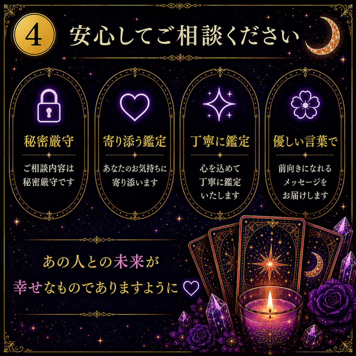 片思い・恋愛のお悩みをタロットで丁寧に鑑定します あの人との未来や恋の行方を、タロットが優しく読み解きます。 イメージ5