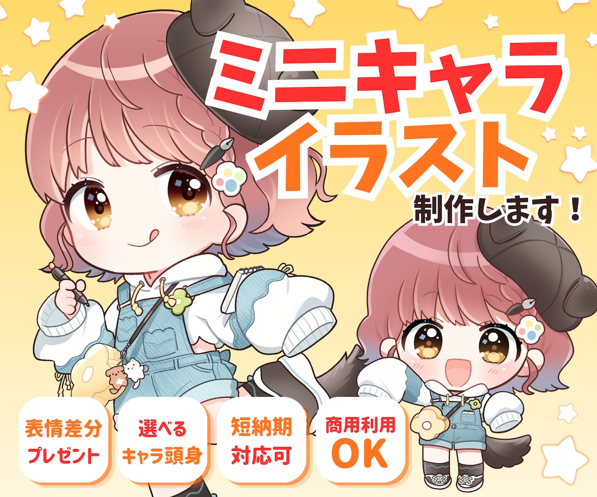 表情差分1点無料！宝物になるミニキャラ描きます アイドルやVtuber、似顔絵まで幅広くお任せください！ イメージ1