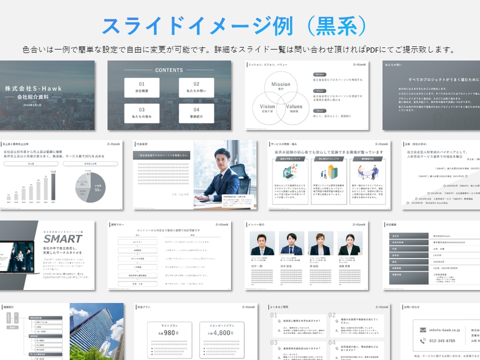 全300枚！美しいパワポテンプレートを販売します 会社紹介、採用ピッチ、営業資料で利用できるテンプレ300枚！ イメージ8