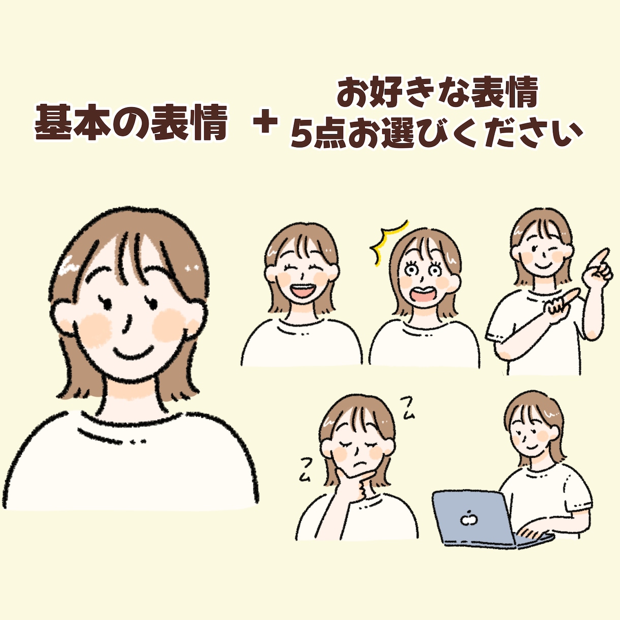 髪型服装自由！SNS投稿に使える6点セット描きます あなたの投稿がぱっと目に留まる♡集客上がるイラストセット イメージ2