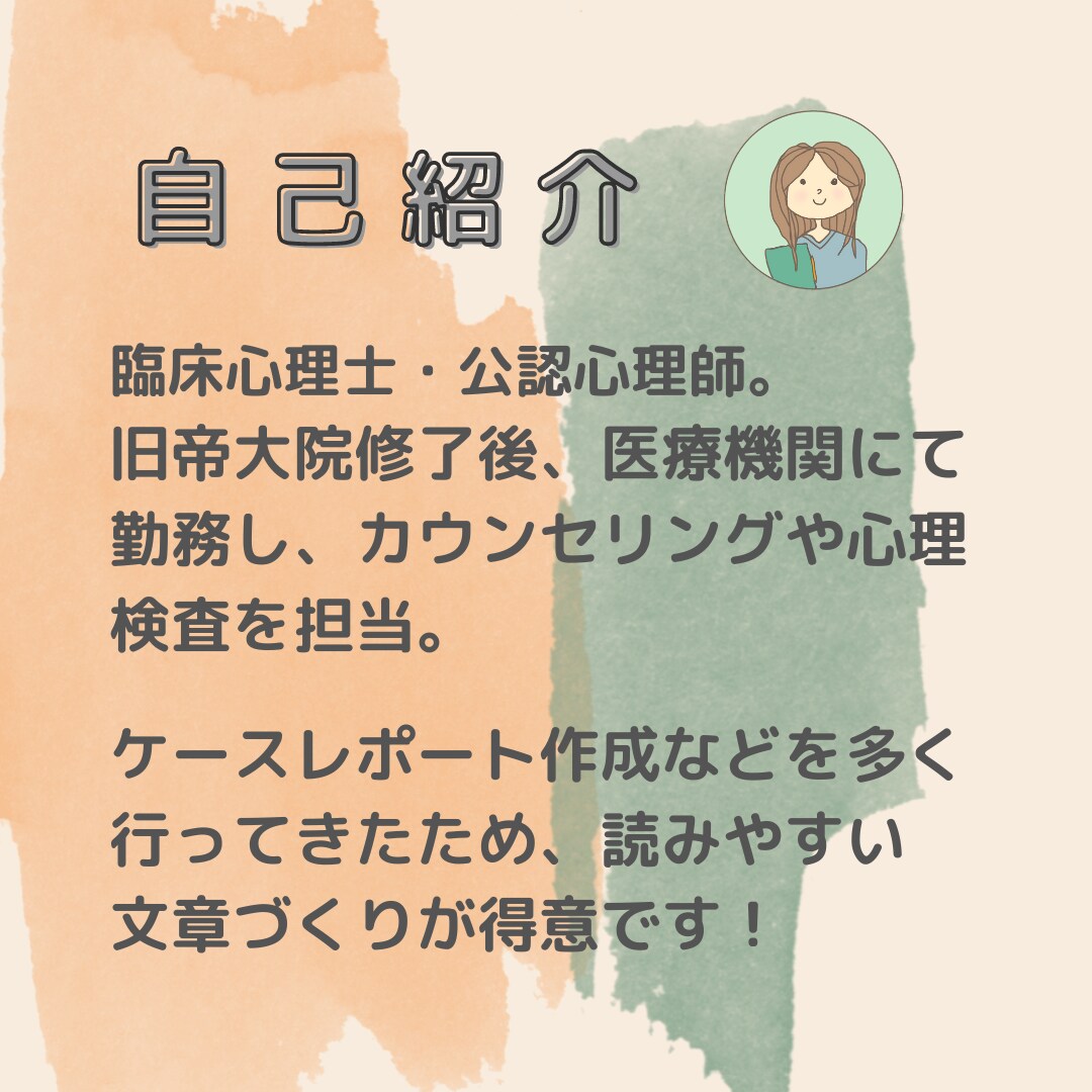 現役心理士が丁寧に 英⇔日翻訳します ネイティブチェック有！あなたのニーズに合わせて翻訳します！ イメージ1
