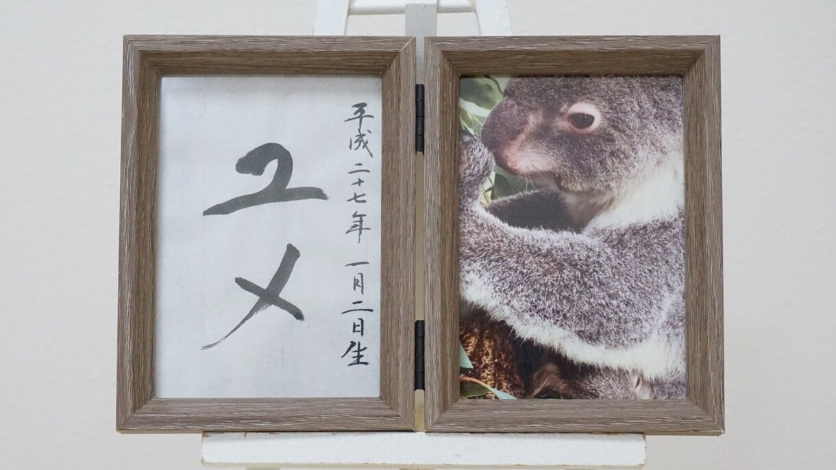 写真L判【2連フォトフレーム付】命名書お書きします 片面にお子様やペットの写真を入れて、コンパクトに使用できます イメージ7