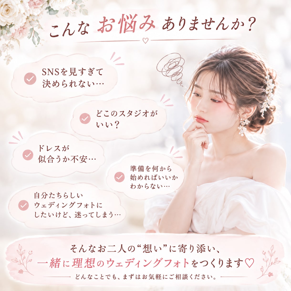 理想のウェディングフォトをコーディネートします 元スタイリストが理想の世界観をトータル提案 イメージ2