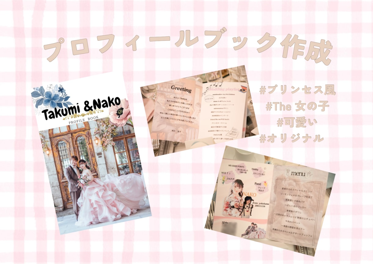 ウエディング用品を作成します キラキラ・優しい雰囲気の作品が得意、流行りや唯一無二を提案！ イメージ1