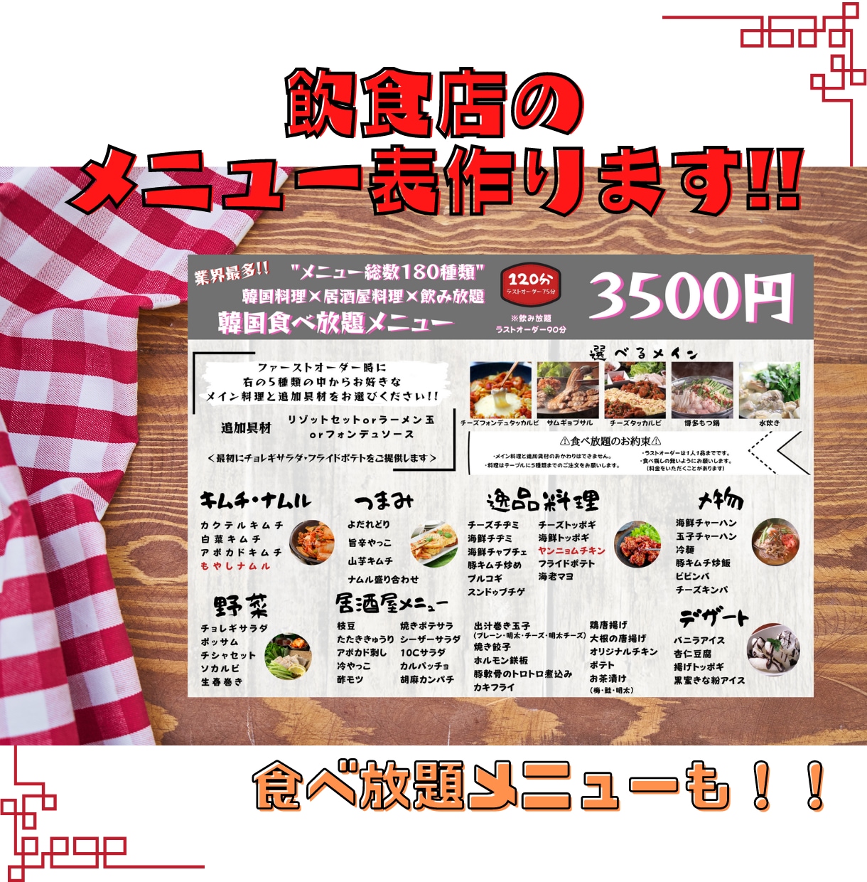 オープンSALE！飲食店のメニューPOP作成します 元ダイニングバー店長が最速・格安で!! イメージ2