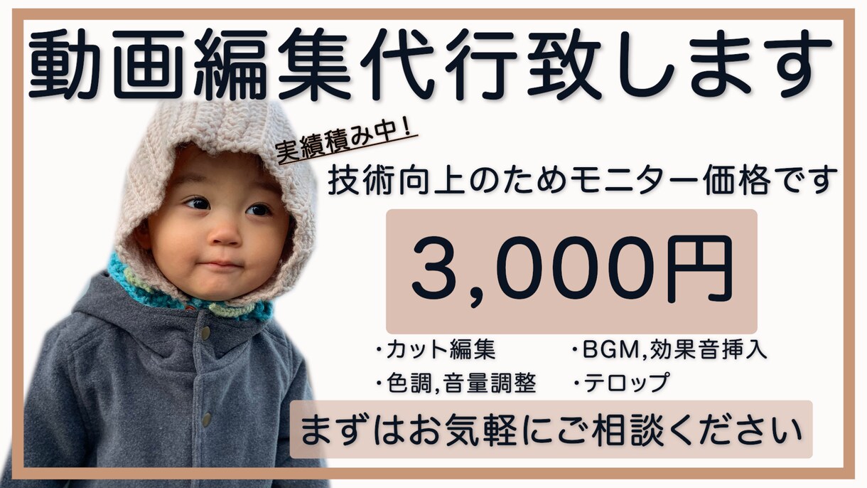 動画編集致します 2024年12月までの特別価格 イメージ1