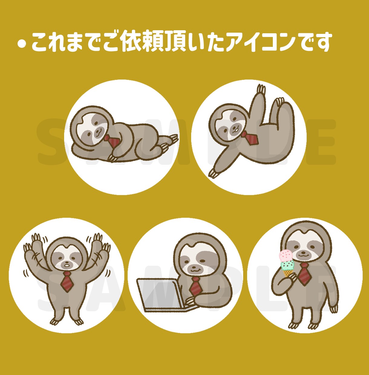 ブログやSNSに使える動物アイコンお描きます SNS・ブログ・動画配信・ペットさんの似顔絵にも対応してます イメージ7