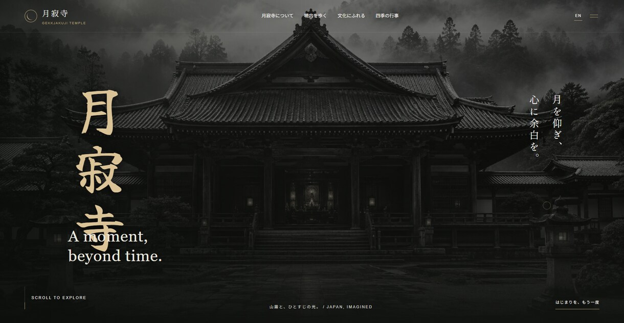 現役ゲームデザイナーがWebサイトを制作します 動きと演出で「記憶に残る」サイトを制作します イメージ1