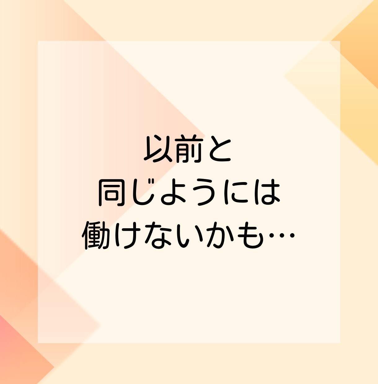 がん経験者向けキャリア相談：なんでもお聞きします がんになって、これからのキャリアに不安がある方へ イメージ3