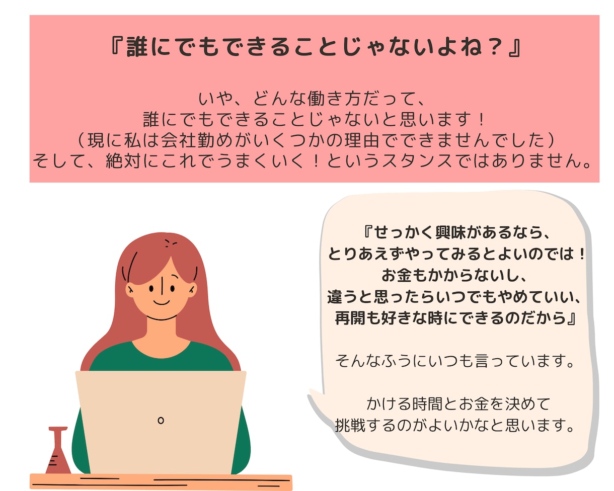 就労支援目線でクラウドソーシングの情報提供します オフラインで講演経験有り 印刷・回覧OKの資料も差し上げます イメージ5