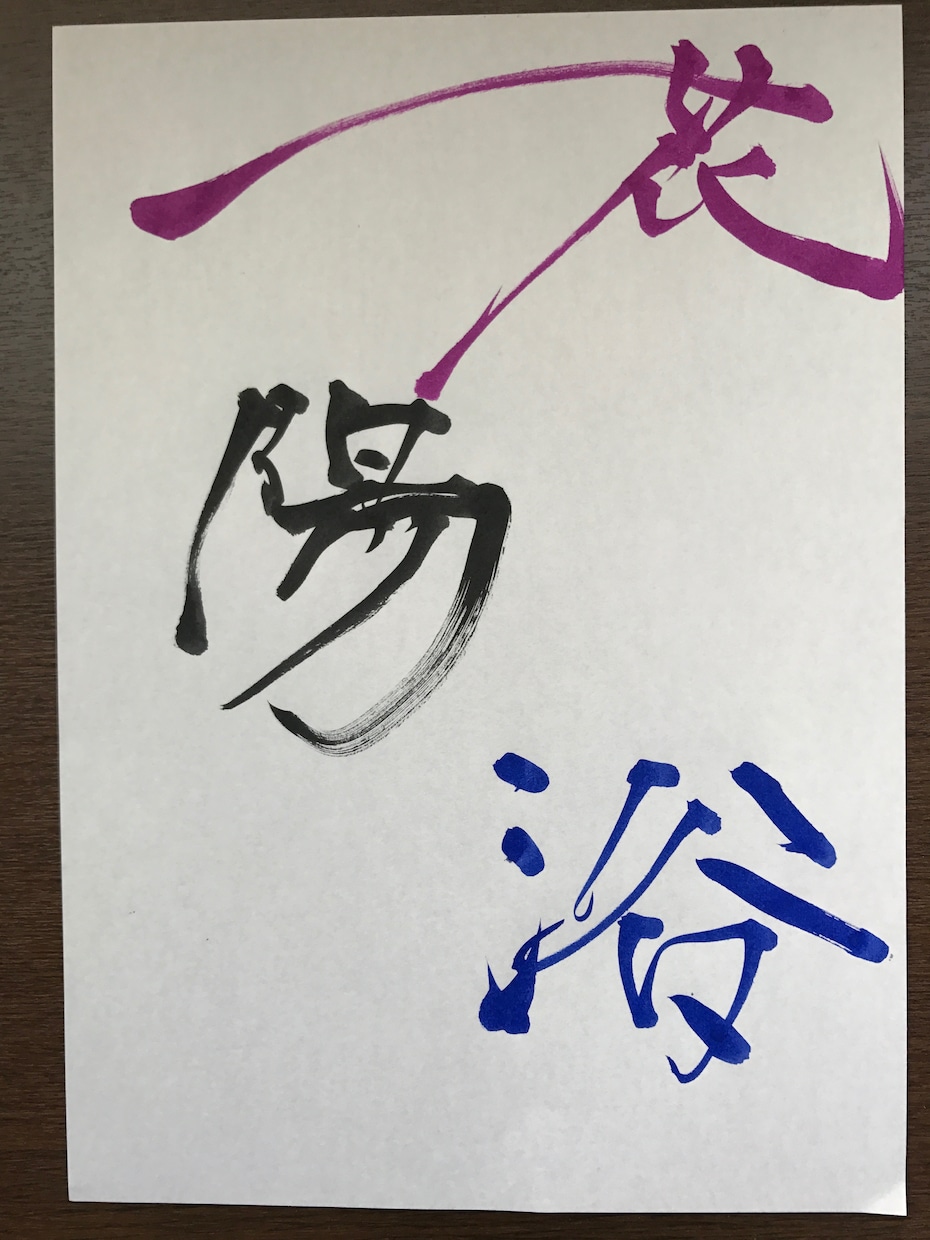 日本酒や焼酎などのお酒の文字を筆文字で入れます お酒造りをしている方にオススメ イメージ3