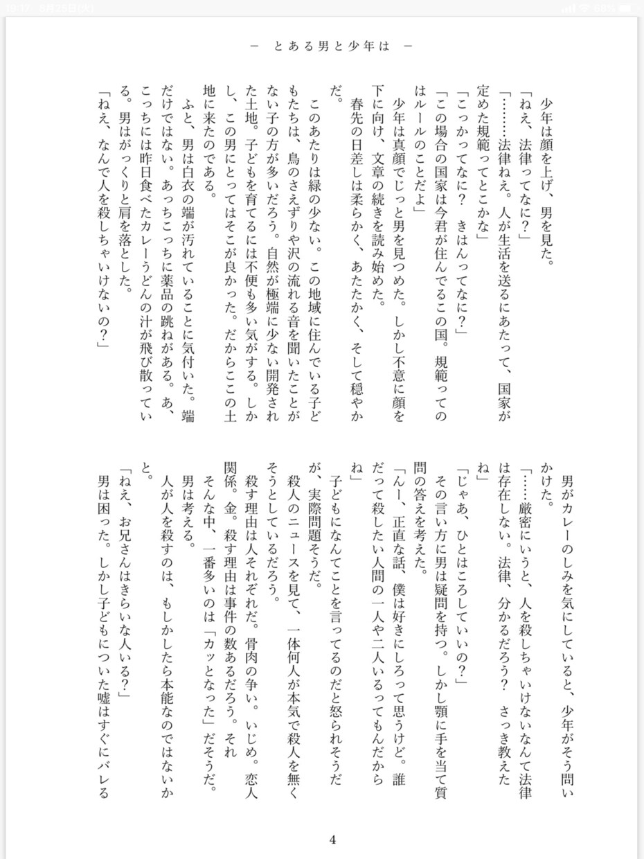 小説をお書きします あなたの考えているものを、是非形にさせて下さい。 イメージ2
