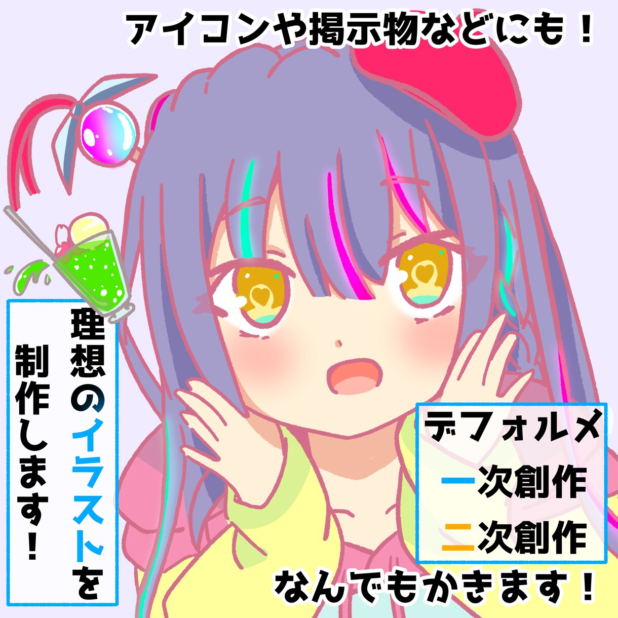 何にでも合う可愛いイラストを描きます 学生のイラストレーターがあなた好みのイラストを制作します イメージ1