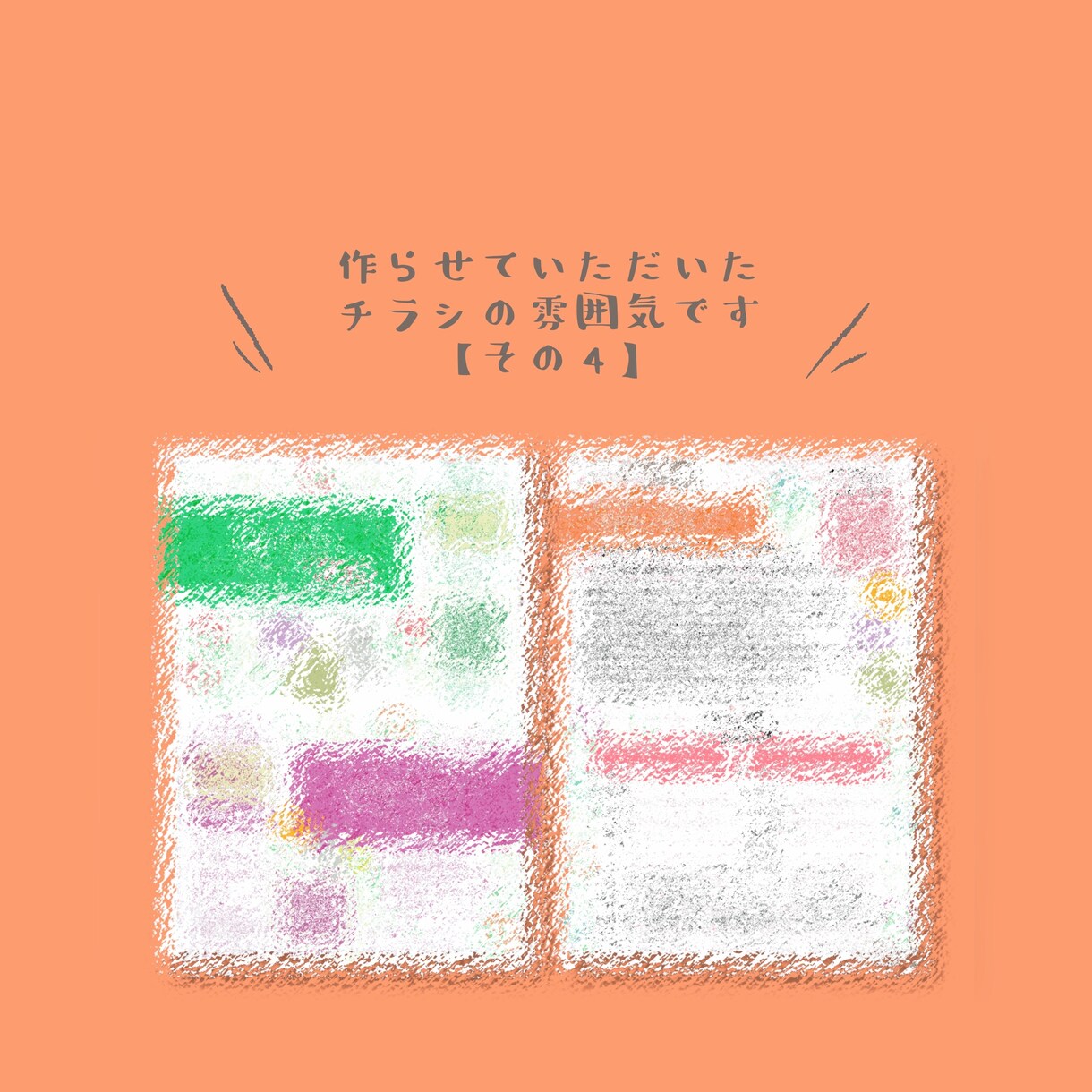 やさしいおしらせ(イベントチラシ・資料等)作ります 親しみやすいちょっとした資料が欲しい方に イメージ8